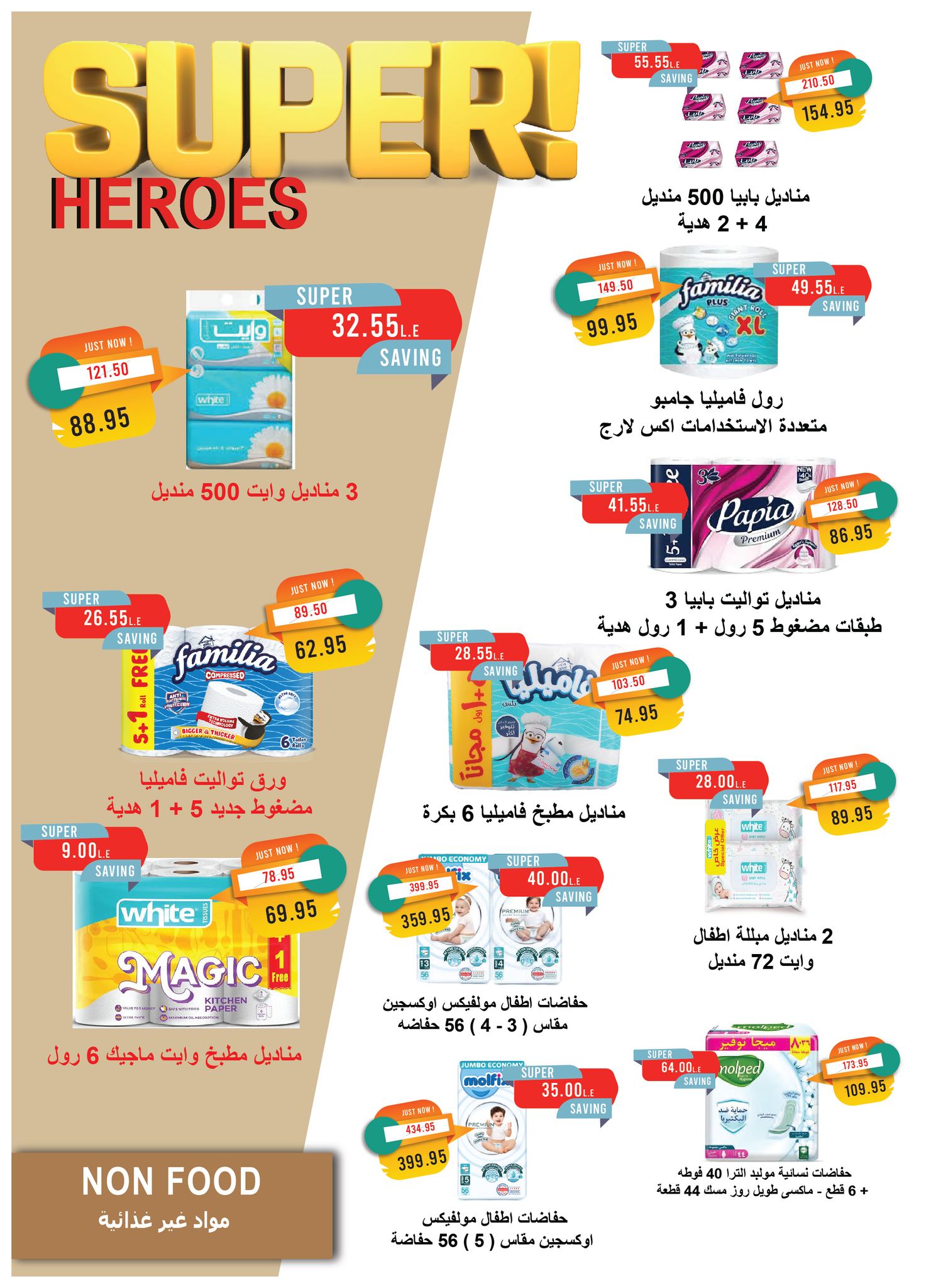 metro offers from 23jul to 3jun 2025 عروض مترو من 23 يوليو حتى 3 يونيو 2025 صفحة رقم 28